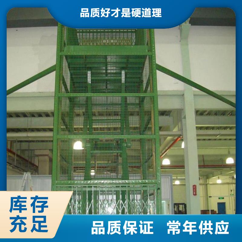 升降货梯质量好
