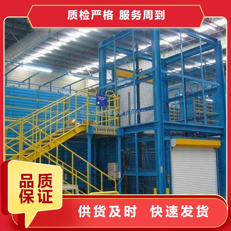 【货物升降平台】_立体车库种类多质量好