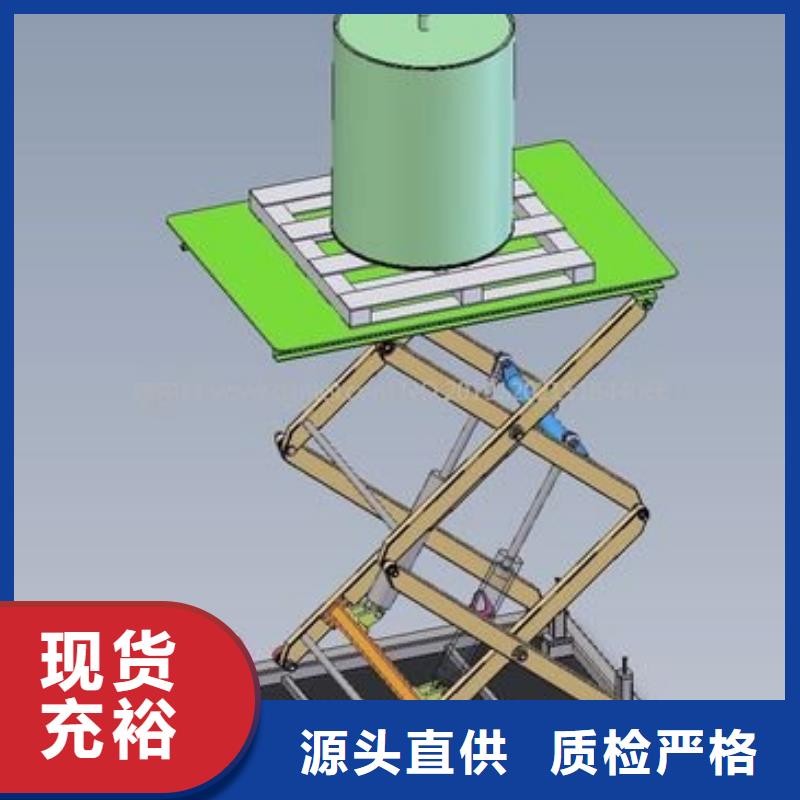 升降台联系方式
