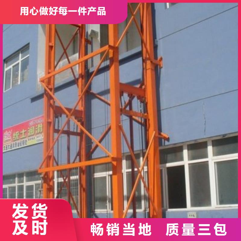 液压升降平台免费安装