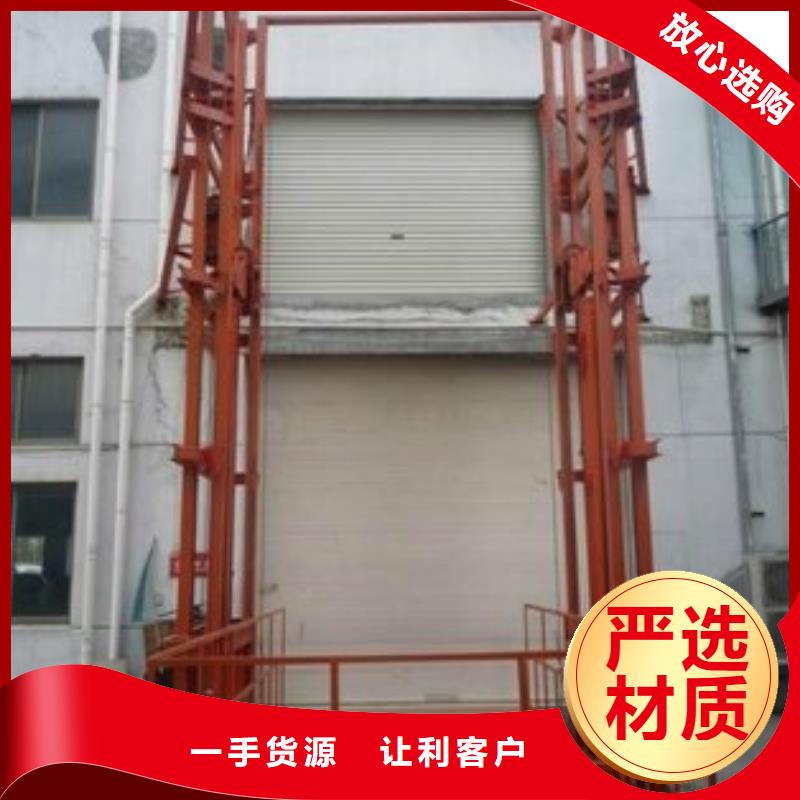剪叉式升降机全国十强