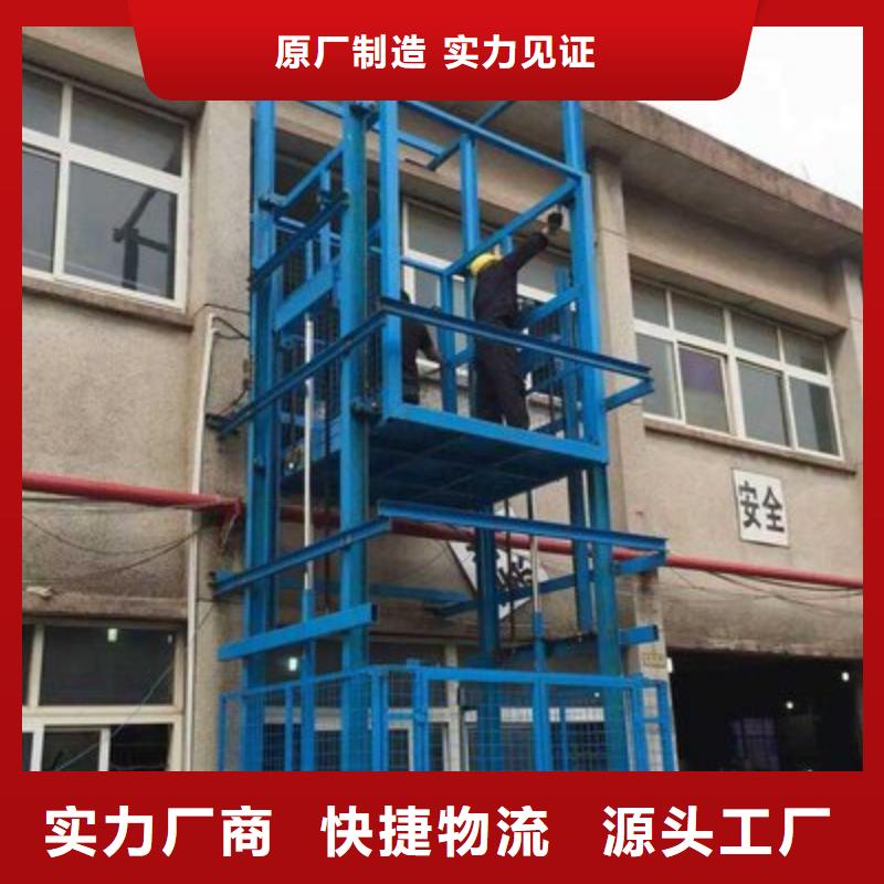 货物升降机免费安装