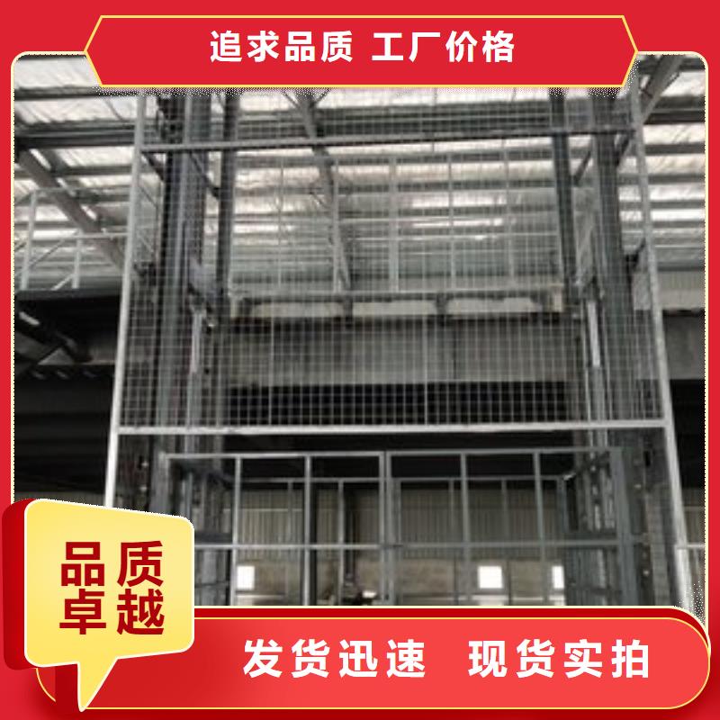 剪叉式升降货梯承诺守信