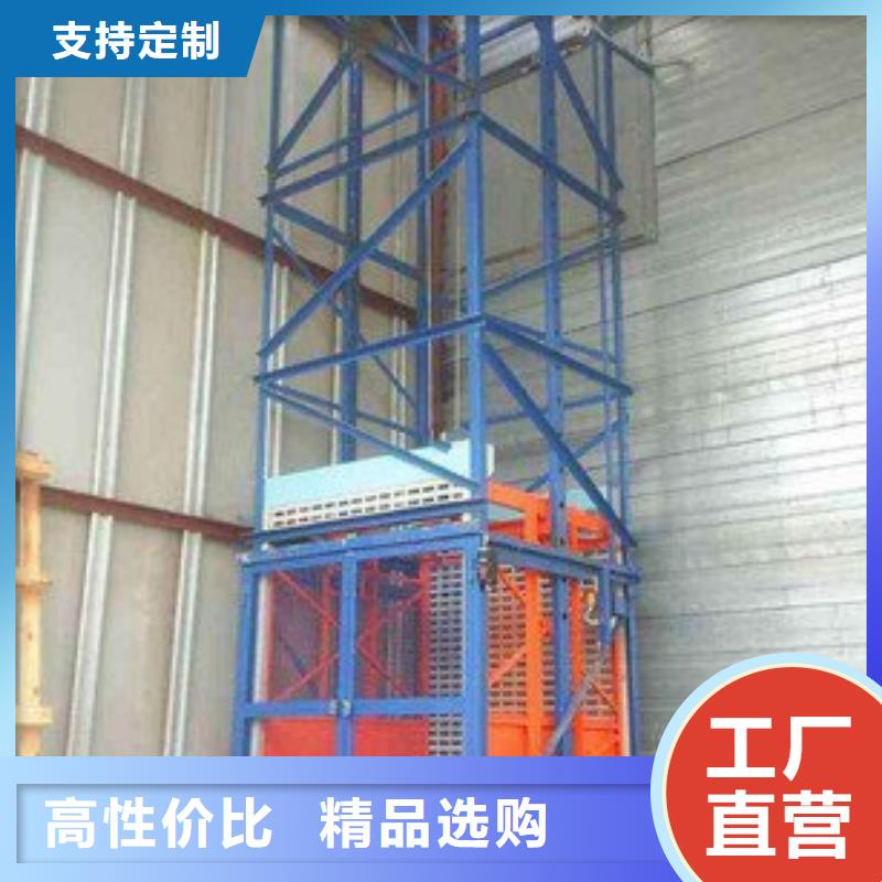 导轨式升降货梯型号全