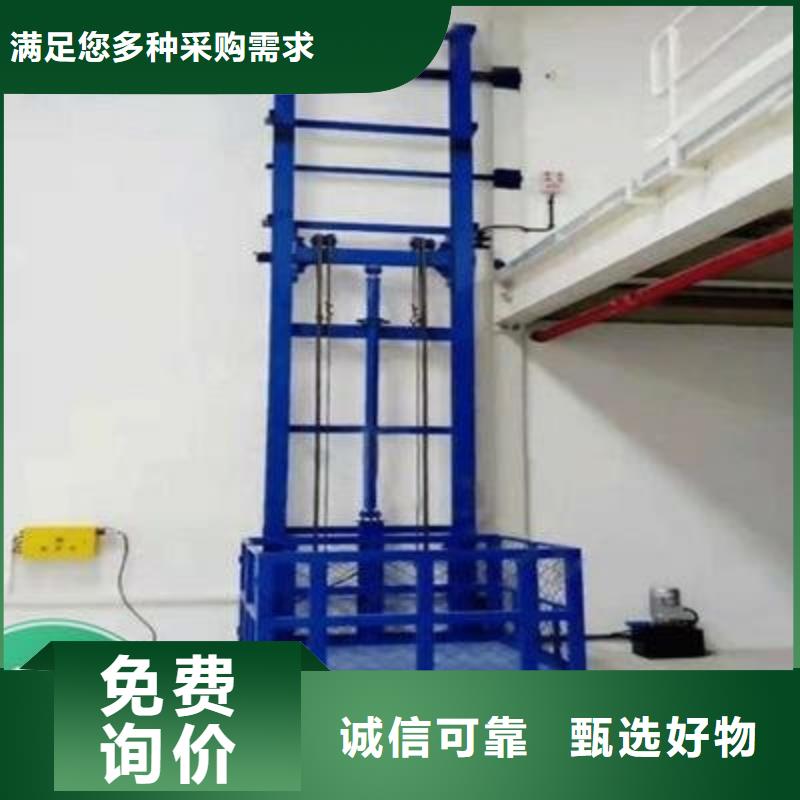 货物升降机免费安装