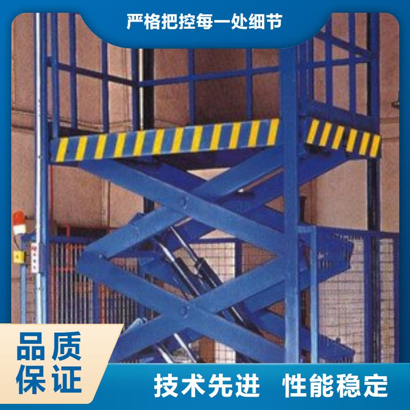 液压升降平台厂家