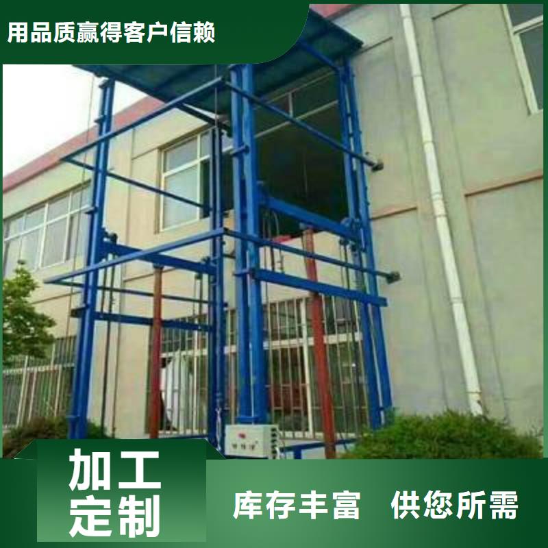 货物升降平台_货物升降机实力雄厚品质保障