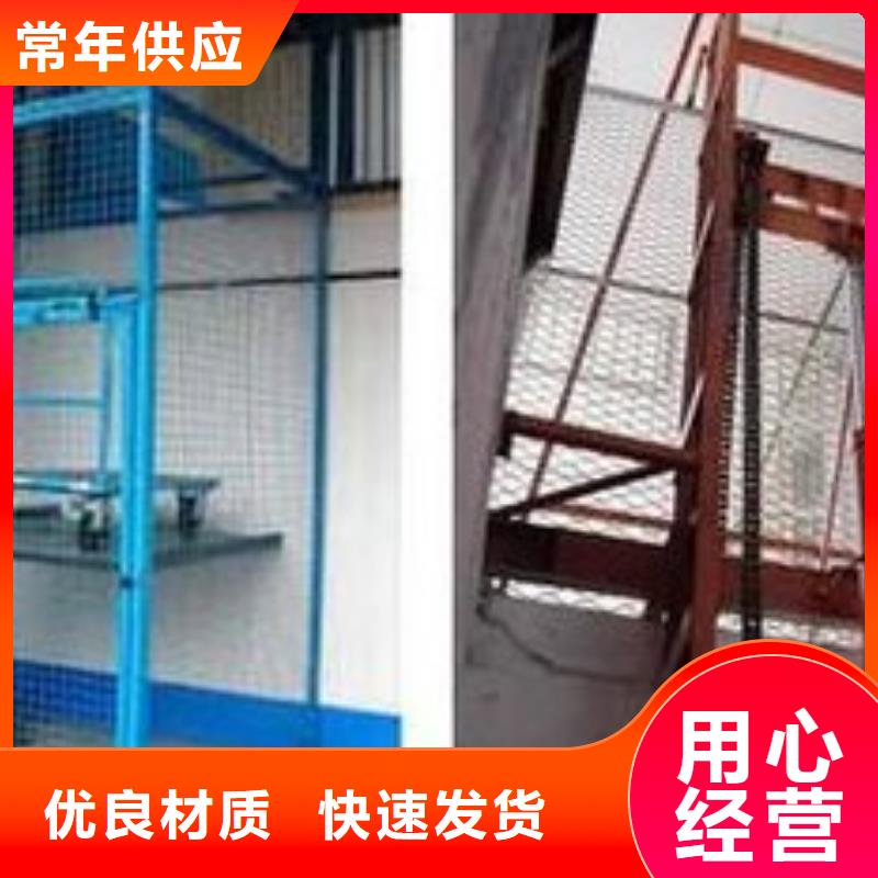 升降货梯联系方式