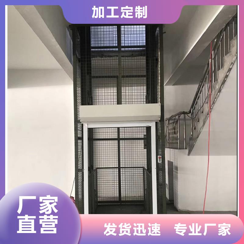 重信誉货物升降机供应厂家