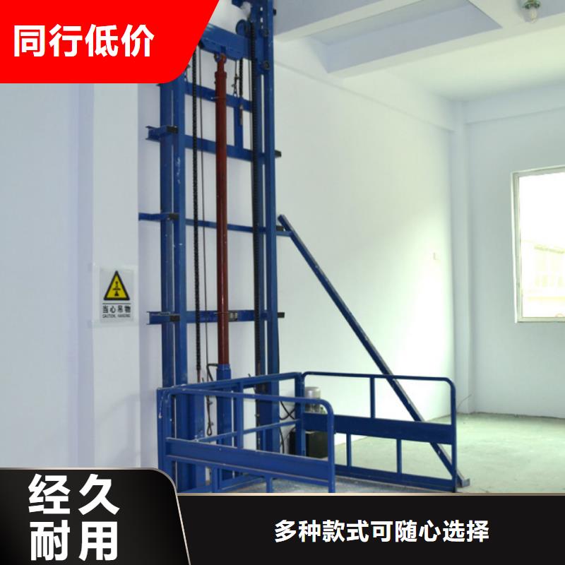 简易货梯免费安装