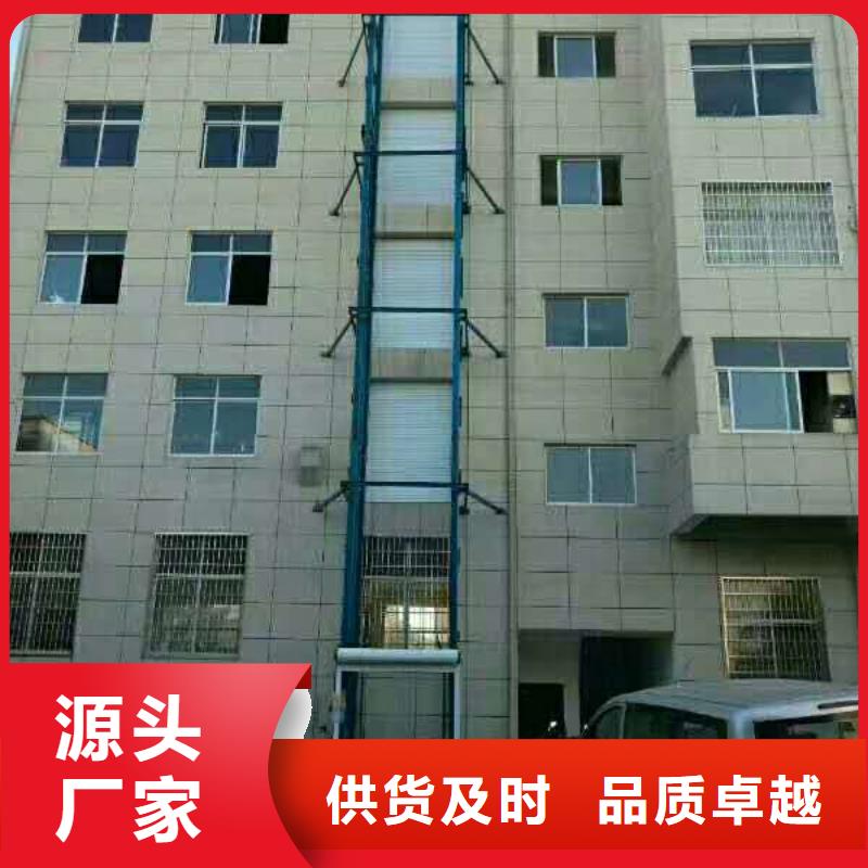 【货物升降平台_立体车库放心购】