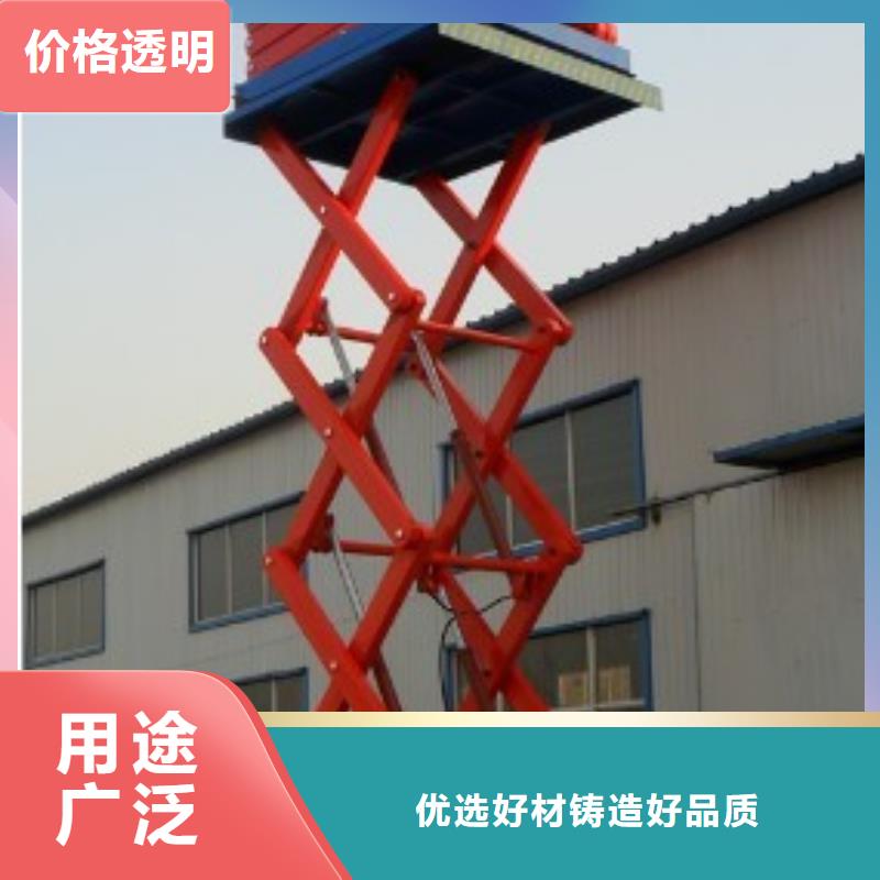升降平台厂家