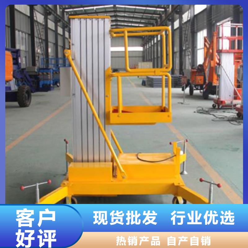 货物升降平台剪叉式升降平台信誉有保证