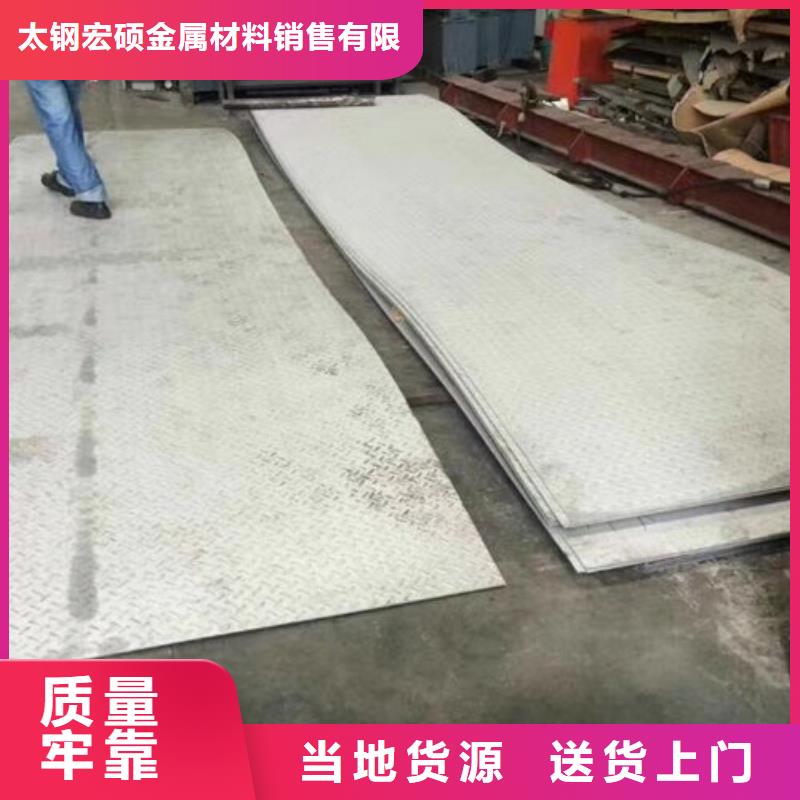 现货供应宏硕不锈钢板1_304不锈钢平板厂家技术完善
