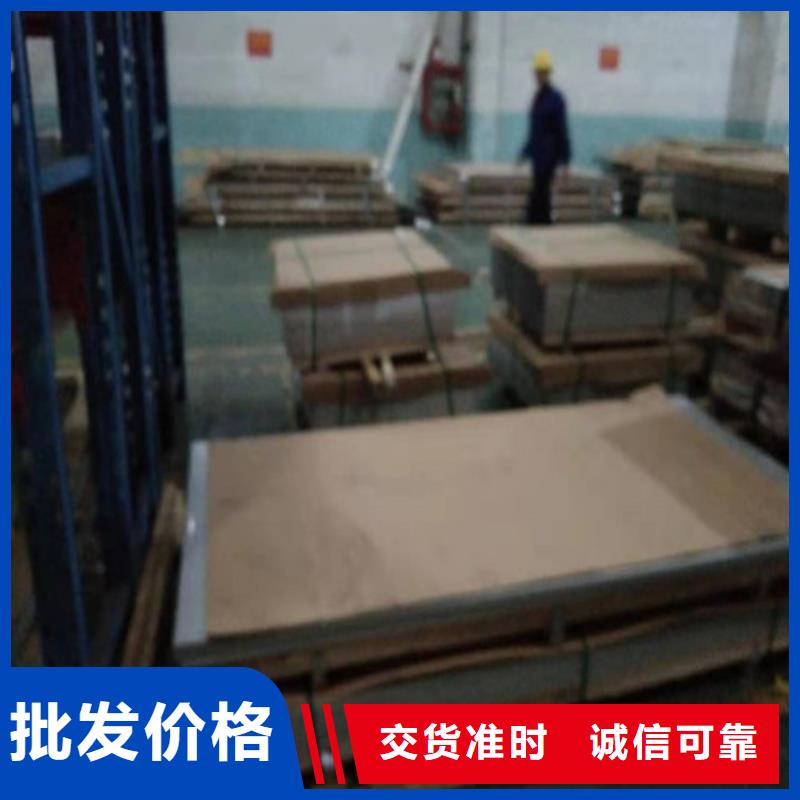 不锈钢板不锈钢花纹板信誉有保证