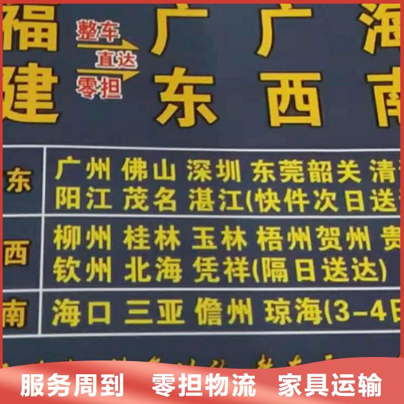 佛山物流公司厦门到佛山专线物流运输公司零担托运直达回头车诚信平价