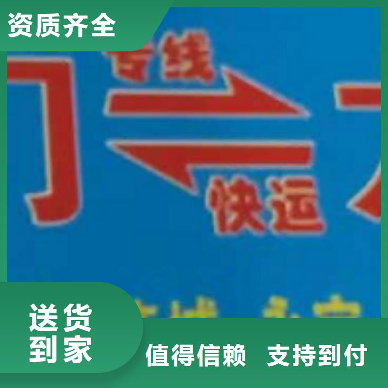 锦州【物流公司】厦门到锦州货运物流专线公司返空车直达零担返程车部分地区当天达