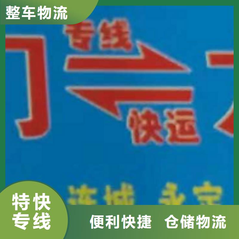 安阳物流公司厦门到安阳物流回程车公司节省运输成本