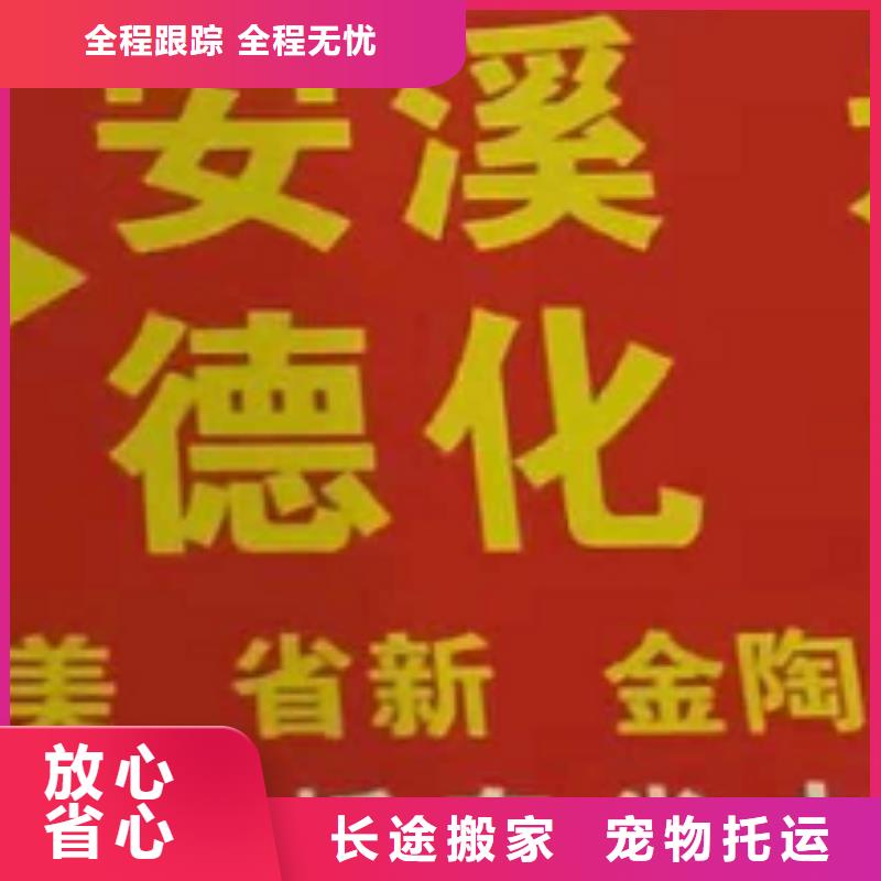 【临沂物流公司厦门到临沂货运物流公司专线大件整车返空车返程车资质齐全】