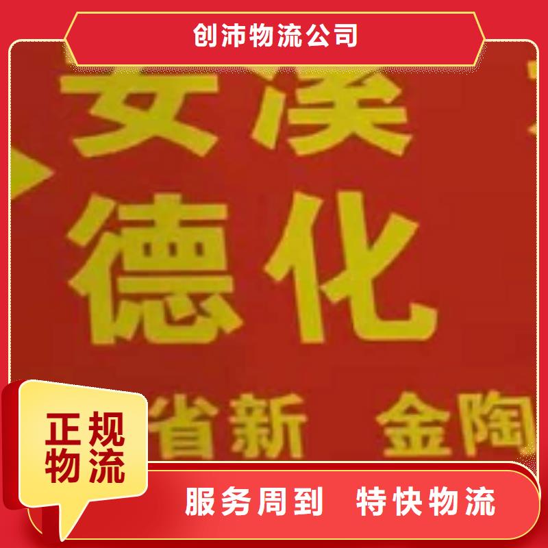 济南【物流公司】厦门到济南货运物流专线公司冷藏大件零担搬家覆盖全市