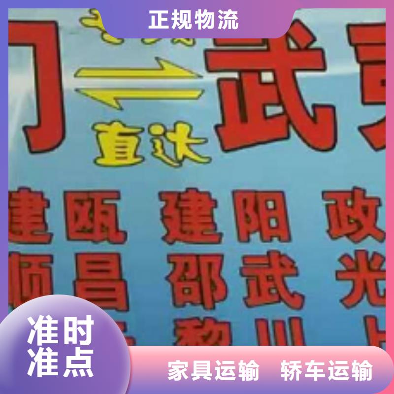 杭州物流公司厦门到杭州物流运输专线公司返程车直达零担搬家专车配送