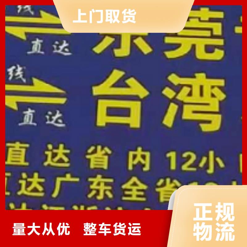 安阳物流公司厦门到安阳物流回程车公司节省运输成本