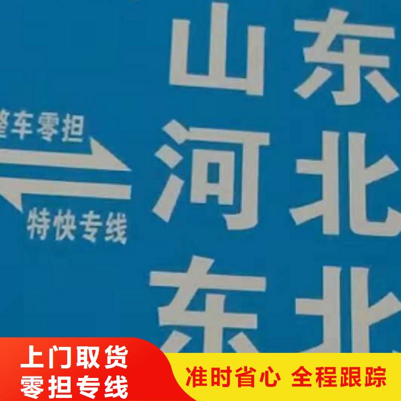 阳泉物流公司厦门到阳泉零担物流运输公司省钱省心