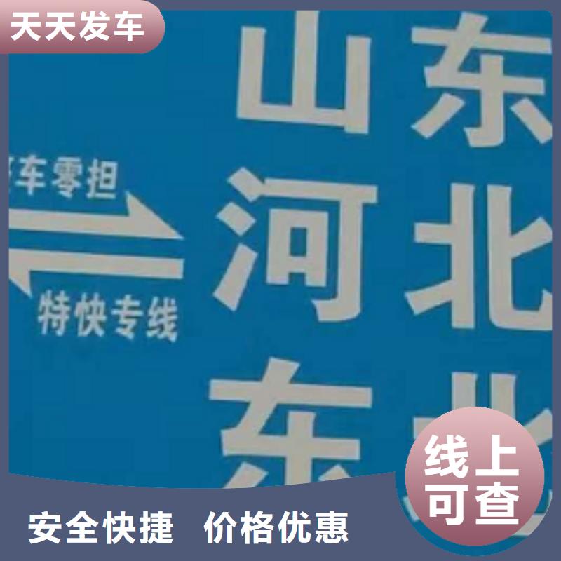 保定物流公司厦门到保定物流专线公司不受天气影响