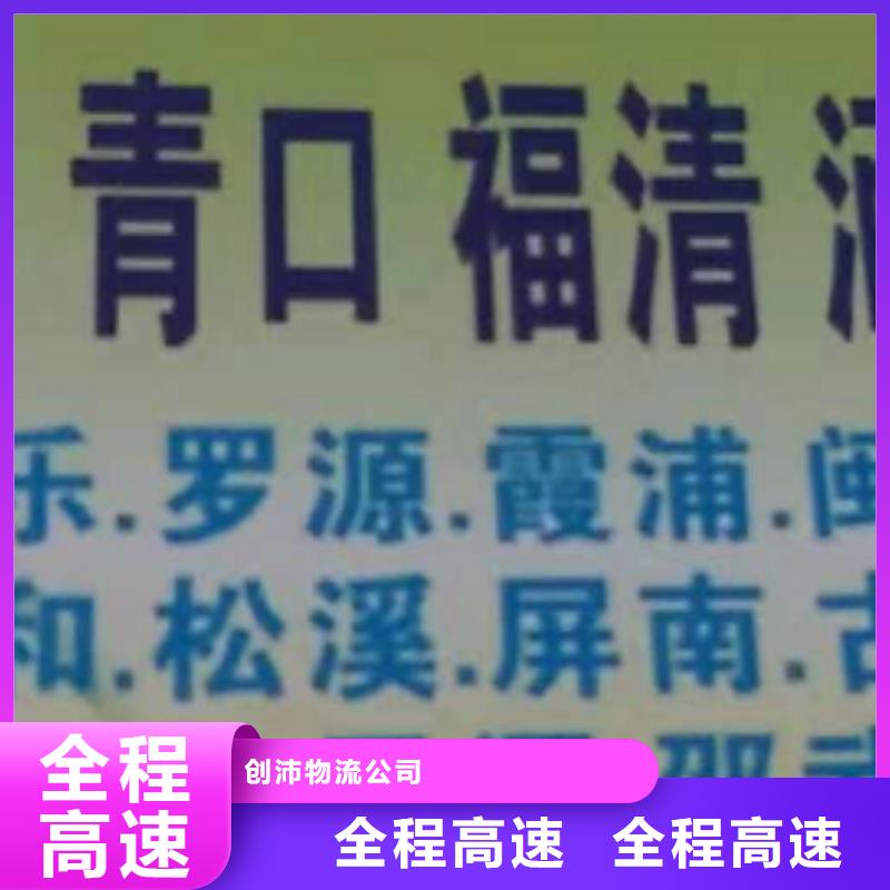 广元物流公司厦门到广元物流运输货运专线整车冷藏仓储直达家具托运