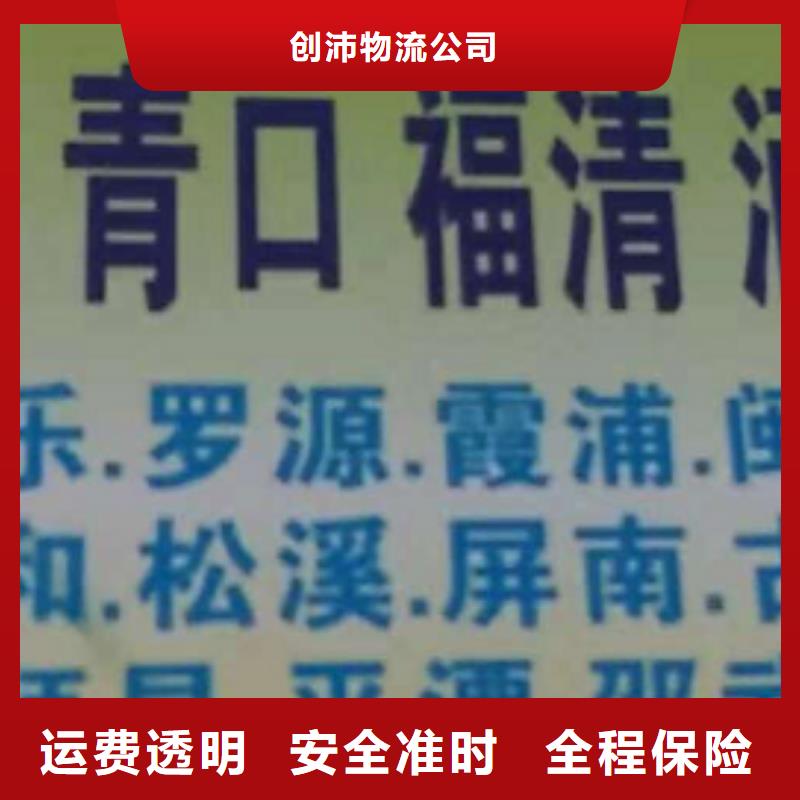 阜新物流公司厦门到阜新物流专线直达部分地区当天达