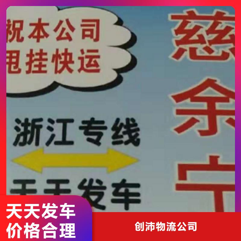 阜新物流公司厦门到阜新物流专线直达部分地区当天达