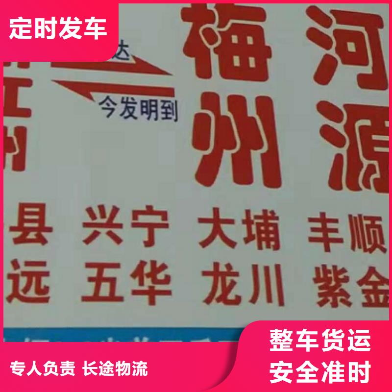 大兴安岭物流公司厦门到大兴安岭专线物流公司货运返空车冷藏仓储托运全程护航