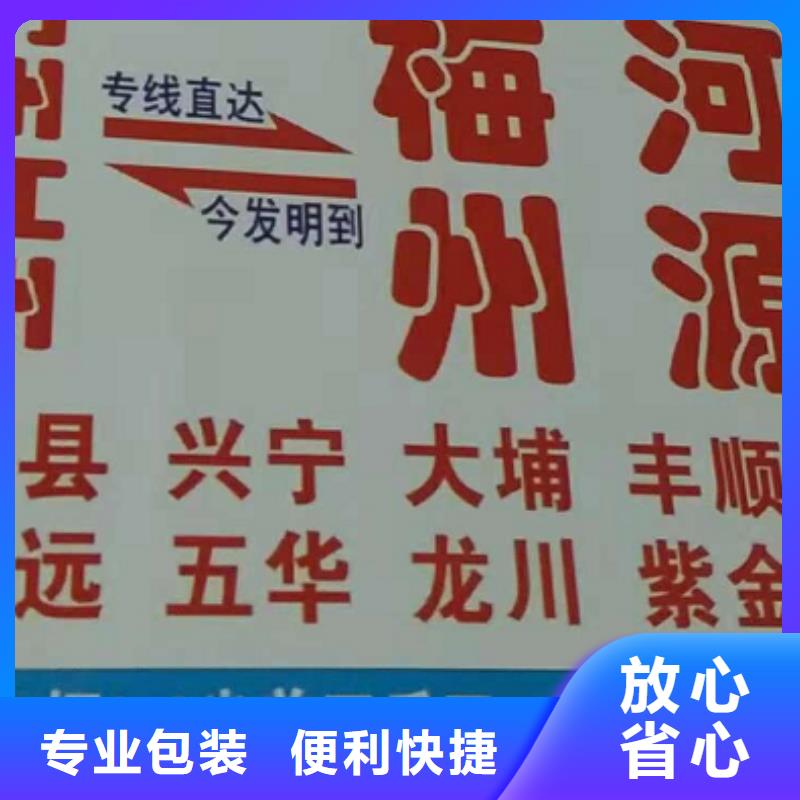 威海物流公司-厦门到威海物流运输专线公司整车大件返程车回头车特快专线