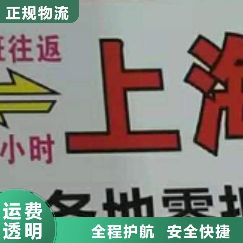 广西物流专线厦门到广西专线物流公司货运零担大件回头车托运返程车物流