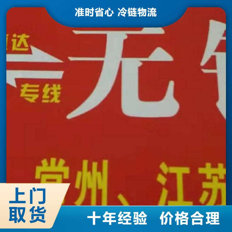 黑河物流专线厦门到黑河物流专线货运公司托运零担回头车整车线上可查