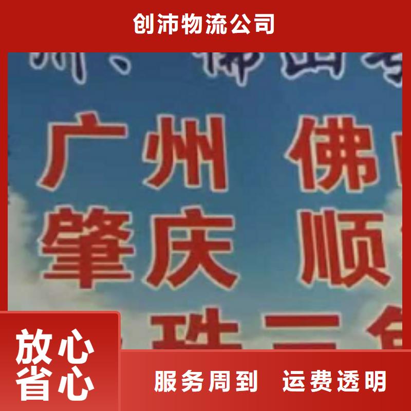 娄底物流专线厦门到娄底货运物流专线公司冷藏大件零担搬家物流跟踪