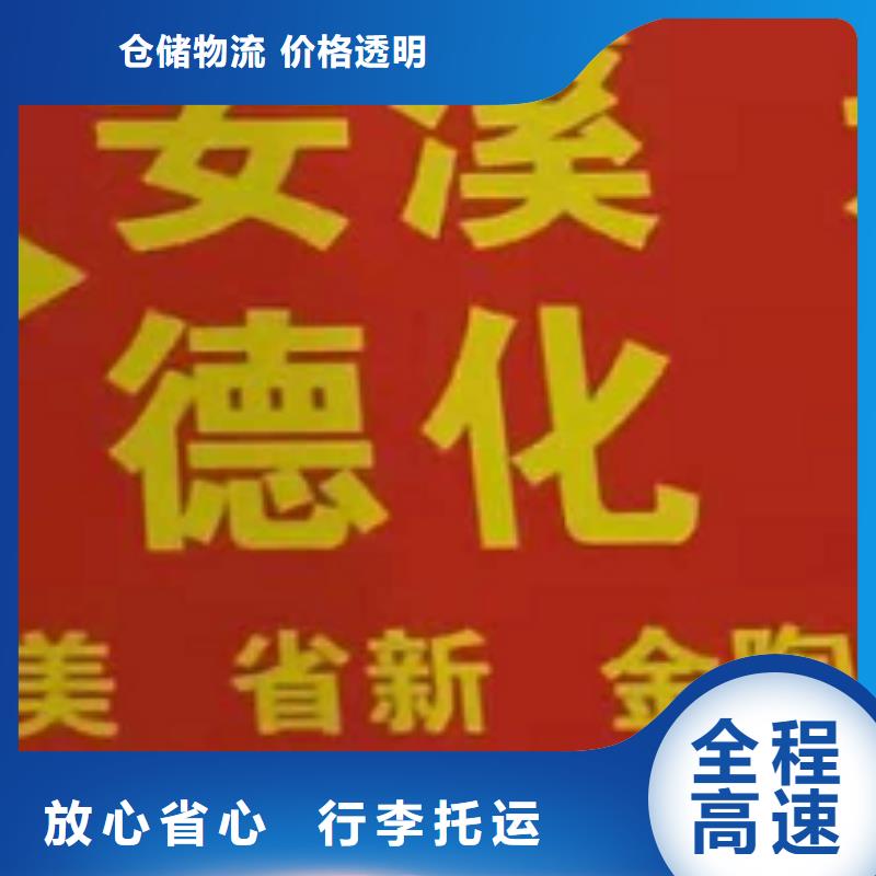 本溪物流专线厦门到本溪物流专线货运公司托运零担回头车整车返程车