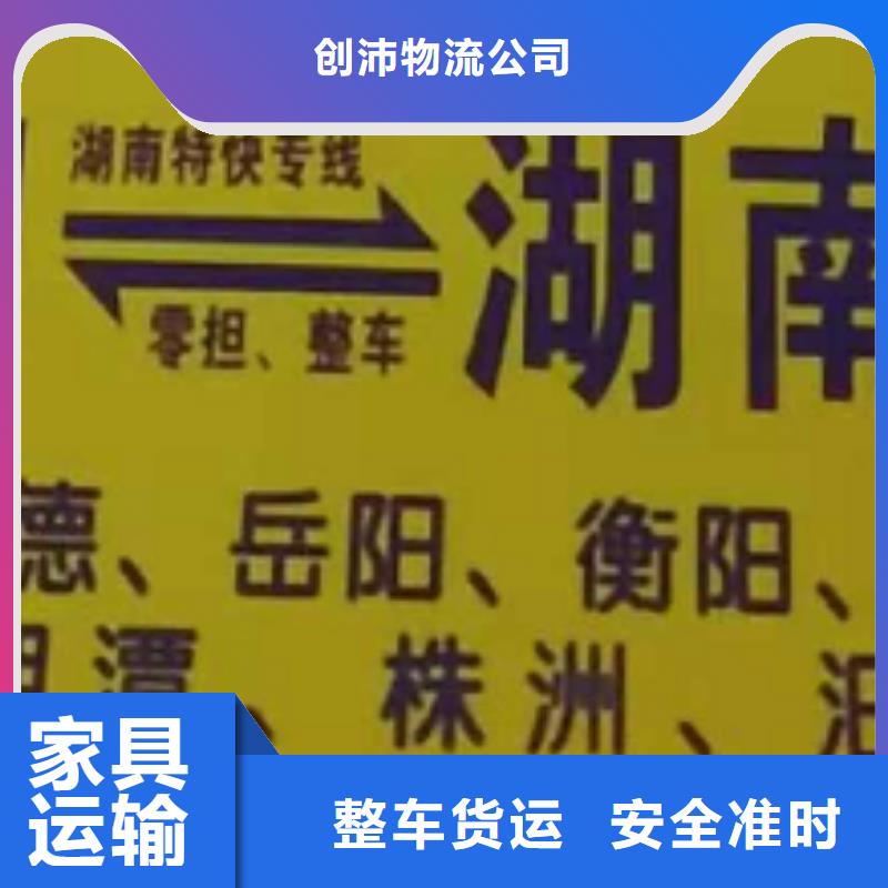 锡林郭勒物流专线厦门到锡林郭勒物流专线货运公司托运冷藏零担返空车大件物品运输