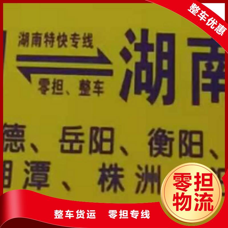 抚顺物流专线厦门到抚顺货运物流公司专线大件整车返空车返程车精品线路