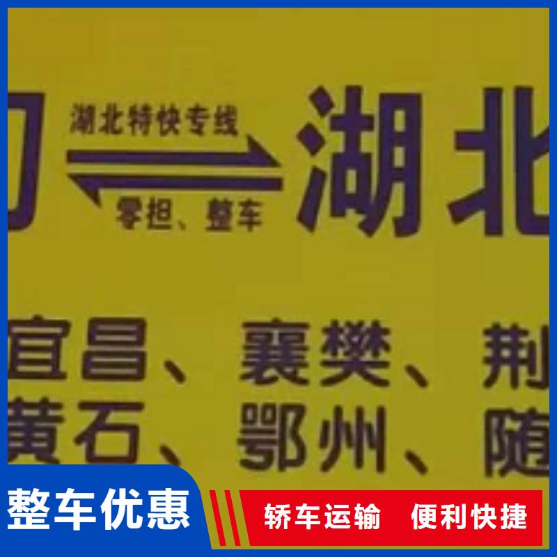 天津物流专线厦门到天津货运物流专线公司冷藏大件零担搬家安全到达