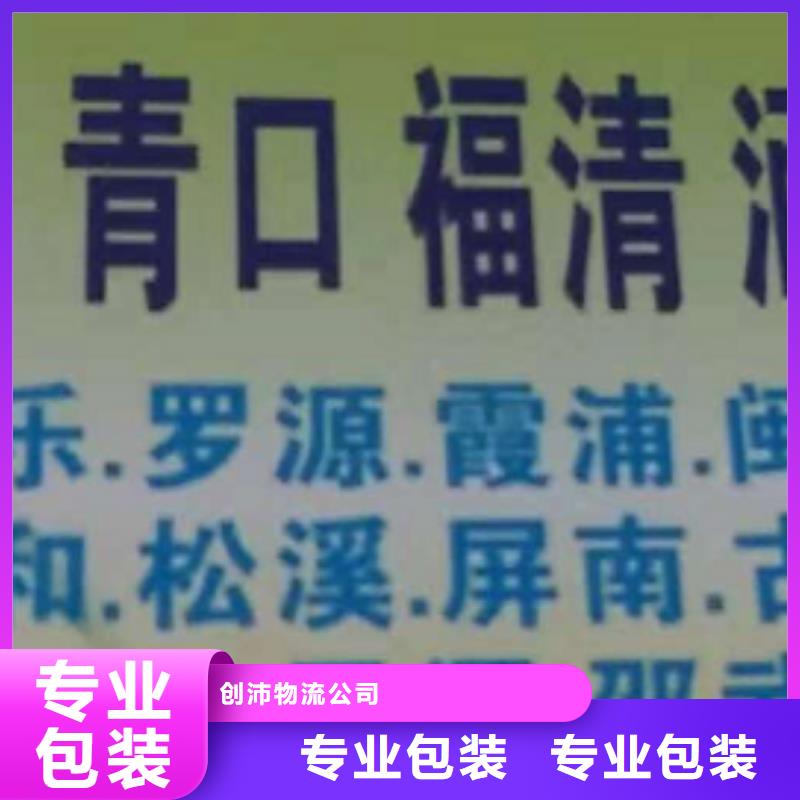 香港【物流专线】厦门到香港物流运输货运专线整车冷藏仓储直达安全快捷