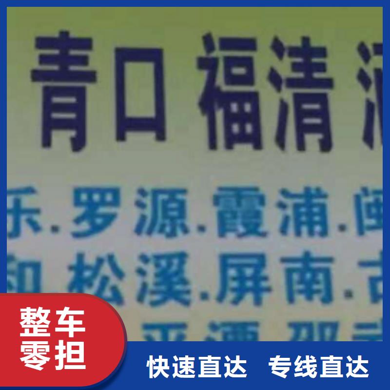 景德镇物流专线厦门到景德镇大件运输专线整车优惠