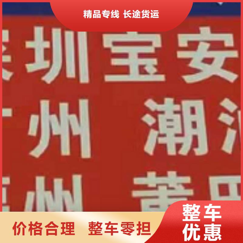 漯河【物流专线】厦门到漯河专线物流运输公司零担托运直达回头车老牌物流公司