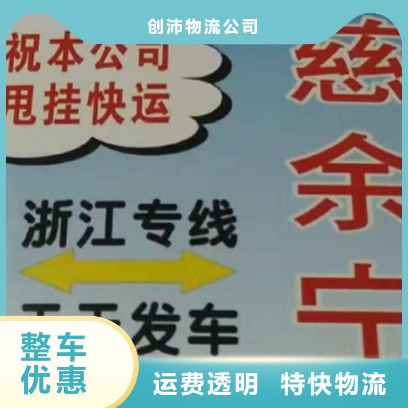 天津物流专线厦门到天津货运物流专线公司冷藏大件零担搬家安全到达