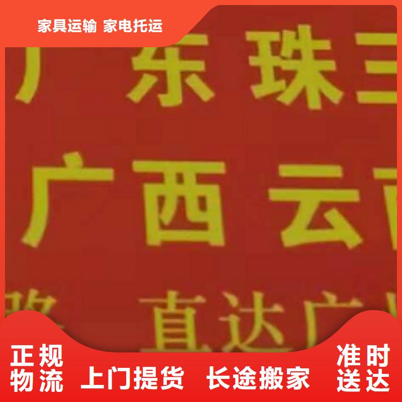 靖江【物流专线】,厦门到靖江物流专线货运公司托运冷藏零担返空车中途不加价