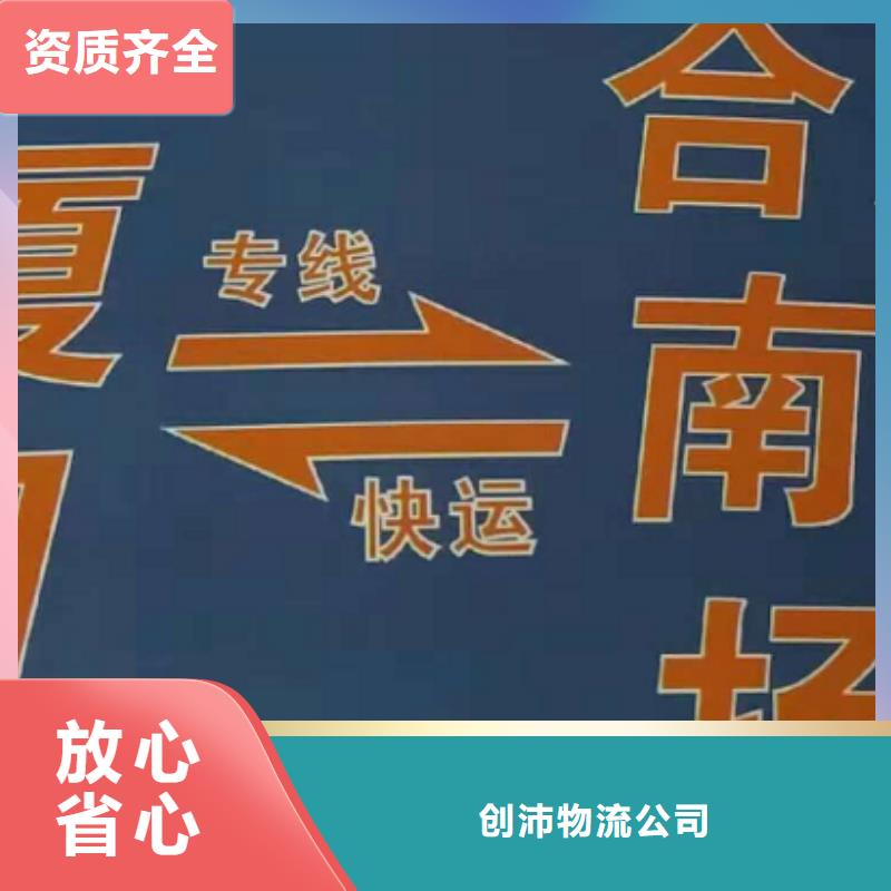 本溪物流专线厦门到本溪物流专线货运公司托运零担回头车整车返程车