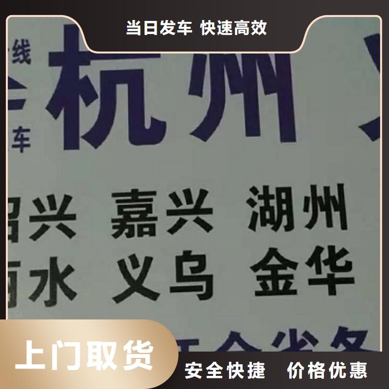 乌海物流专线-厦门到乌海物流运输专线公司返程车直达零担搬家省内隔天送达