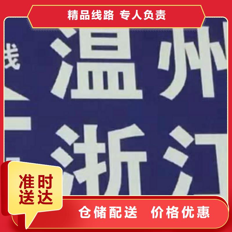 【绥化物流专线厦门到绥化物流专线货运公司托运冷藏零担返空车展会物流运输】