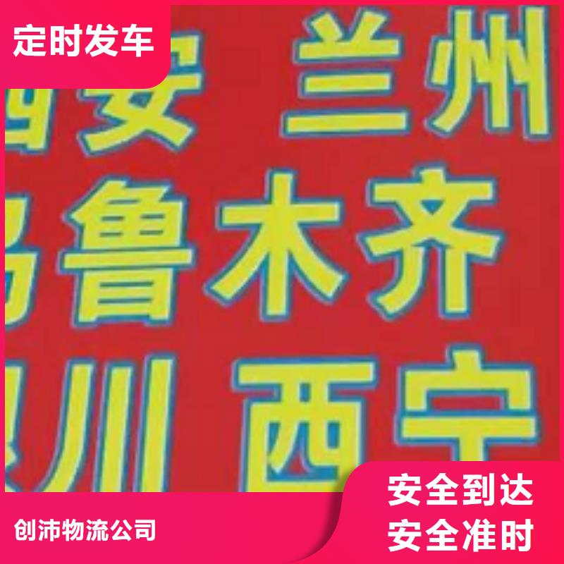 山西货运公司】厦门到山西物流专线货运公司托运冷藏零担返空车仓储配送