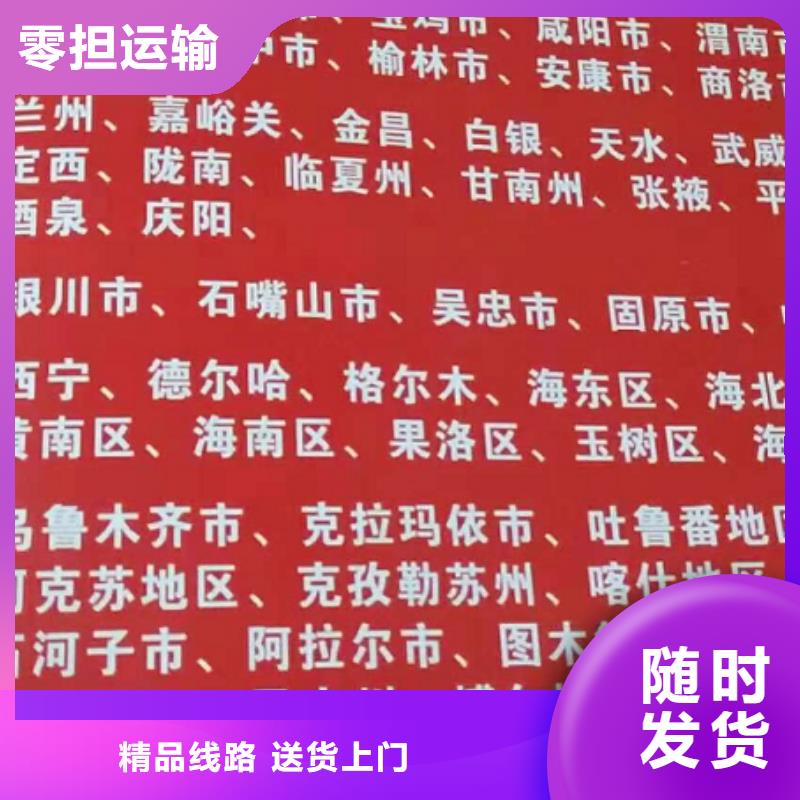 【东莞货运公司】 厦门到东莞物流专线运输公司零担大件直达回头车按时到达】